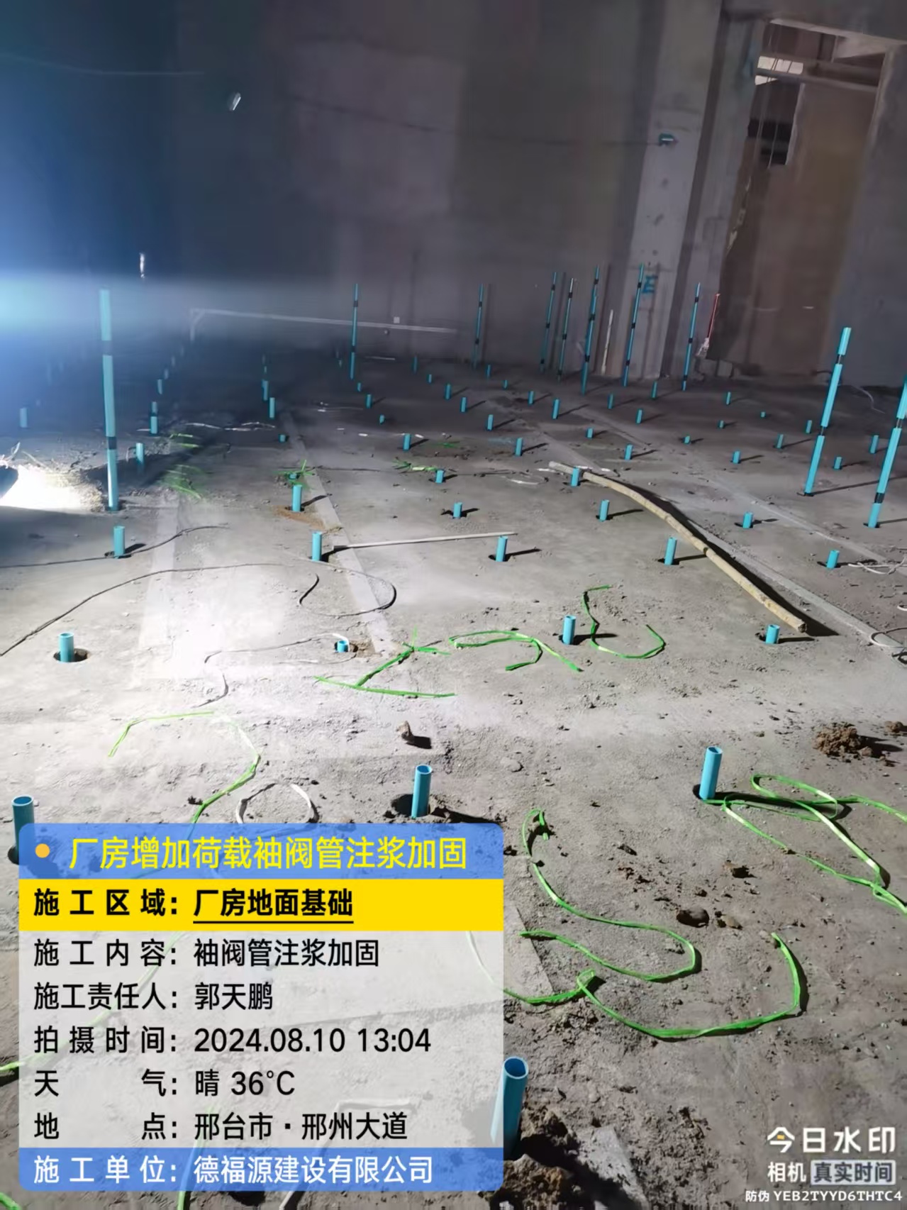 施甸袖阀管注浆施工